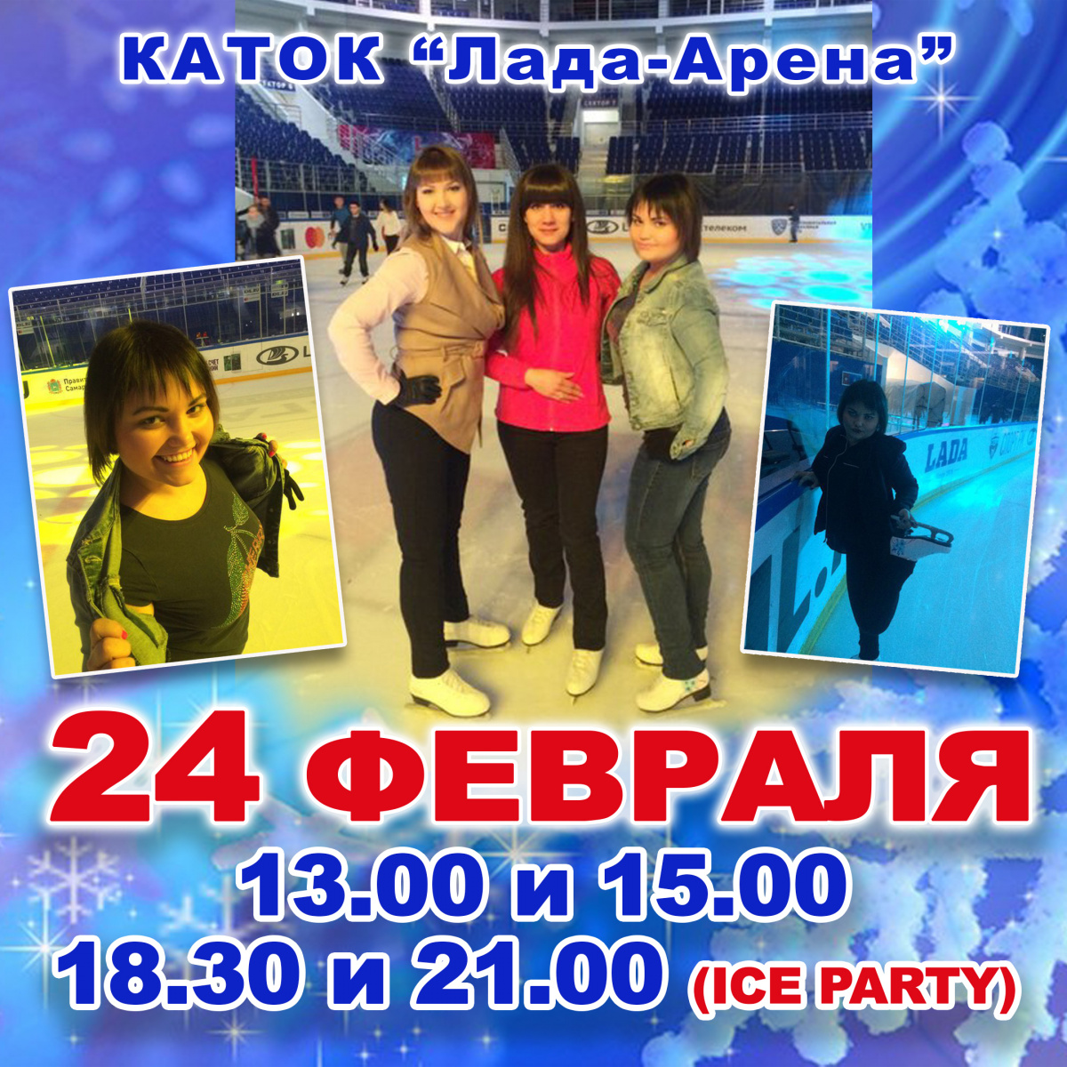 День защитника Отечества