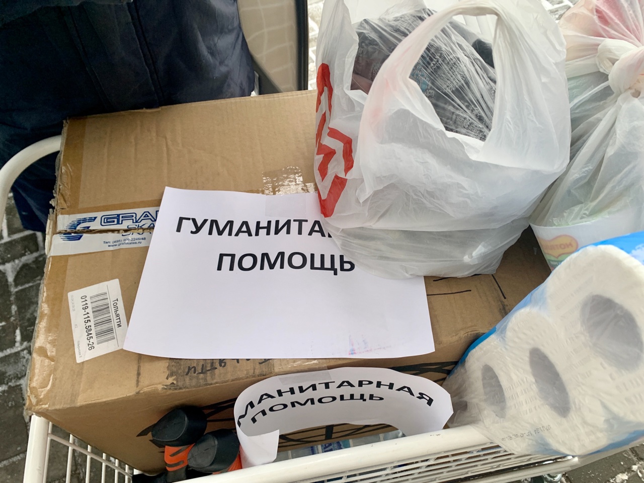 Собран груз гуманитарной помощи для жителей Курской области